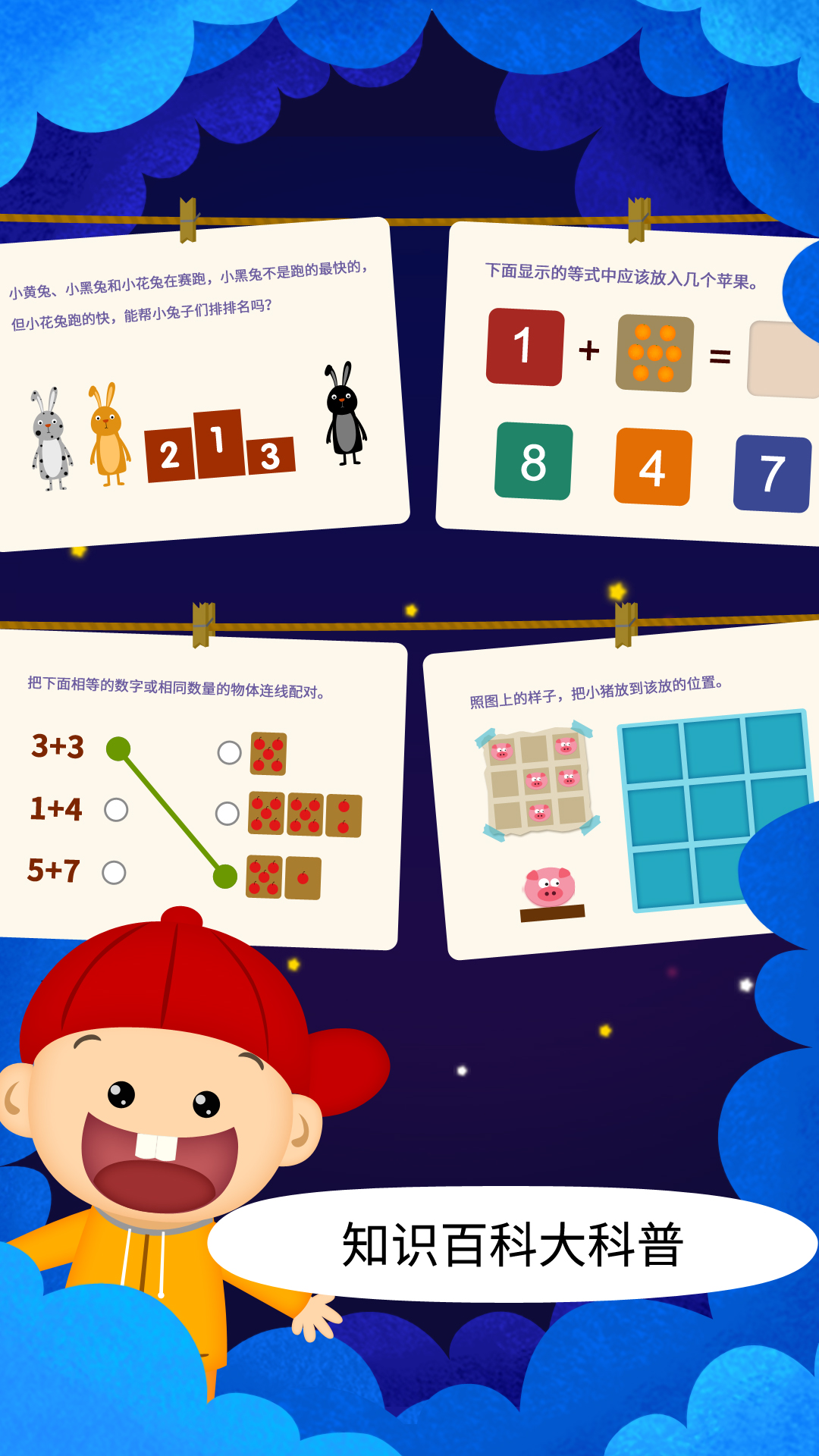 阳阳双语早教魔法学院截图