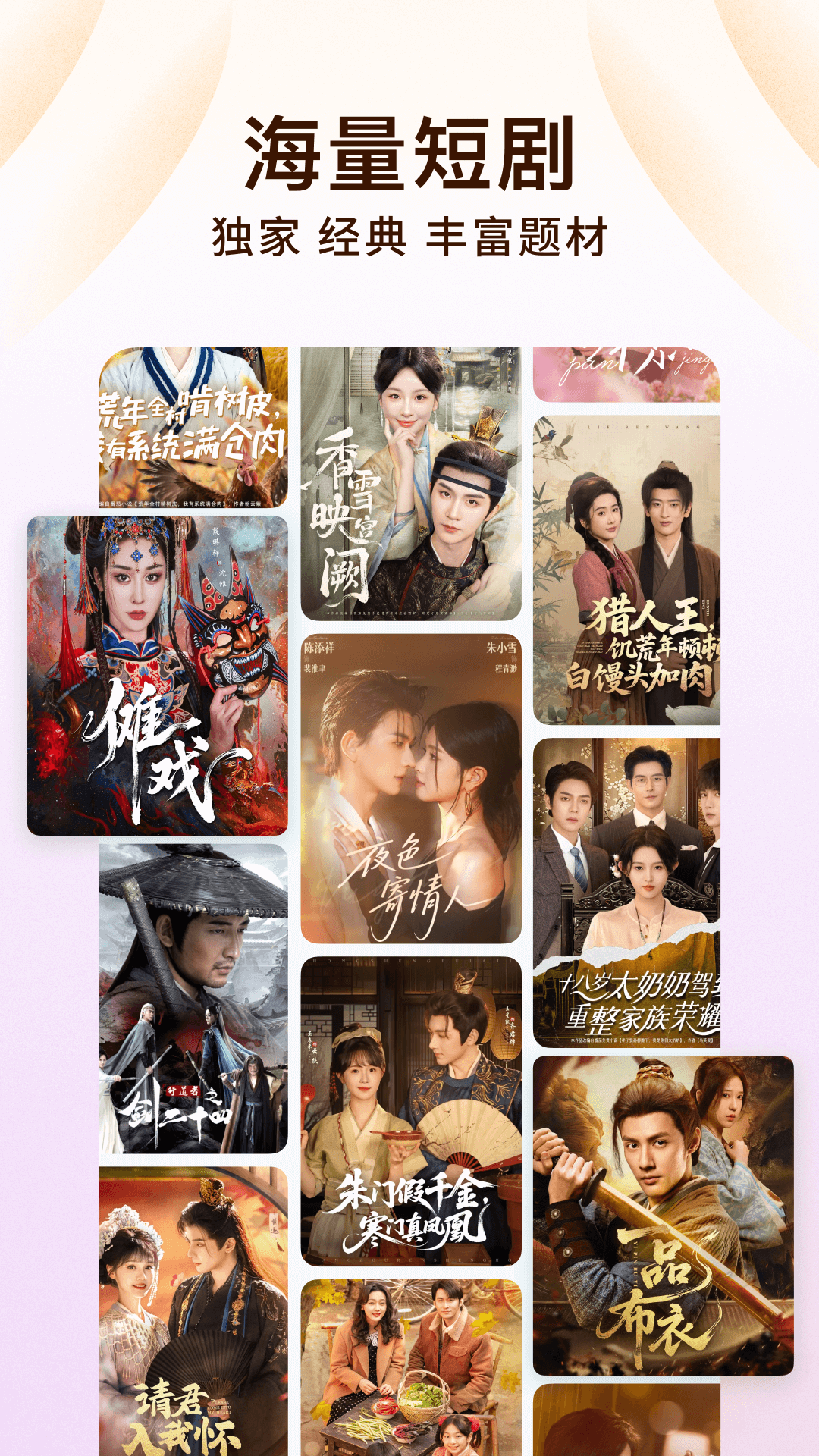 番茄免费小说截图