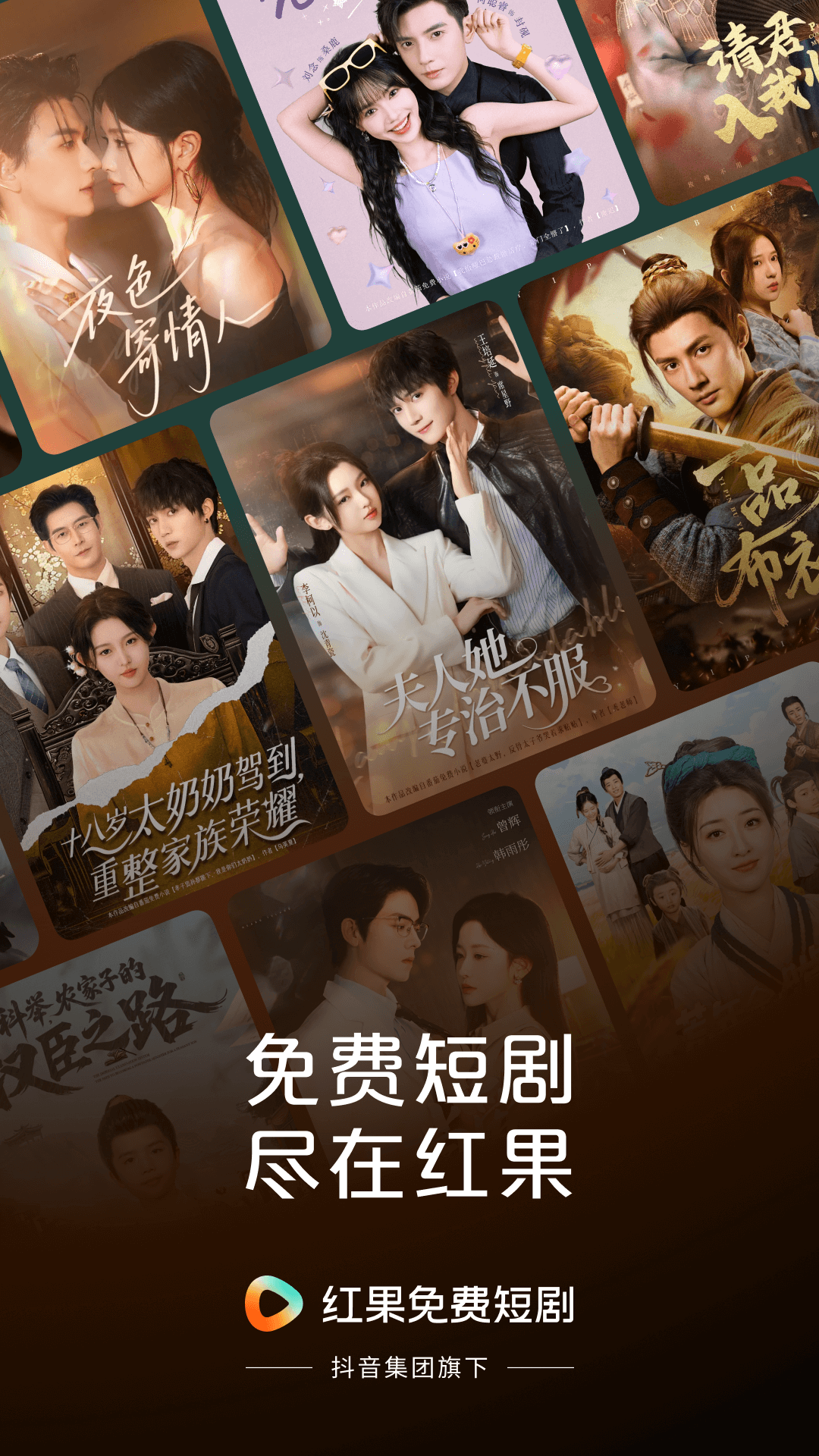 红果免费短剧截图