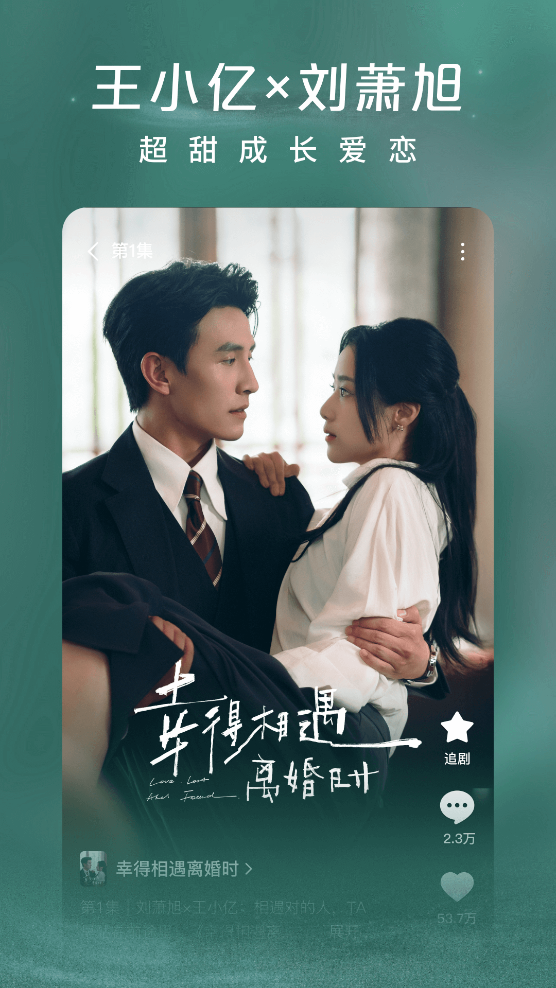 红果免费短剧截图