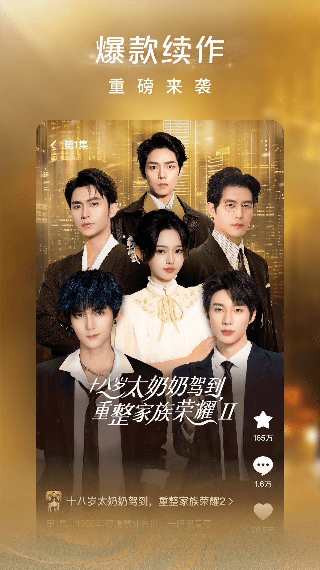 红果免费短剧截图