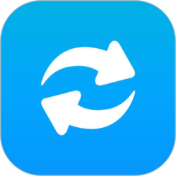 极速换机电脑版