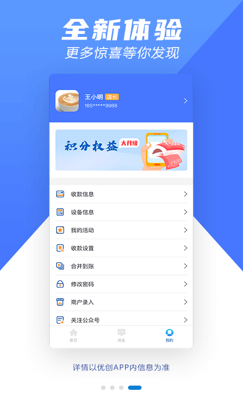 优创截图