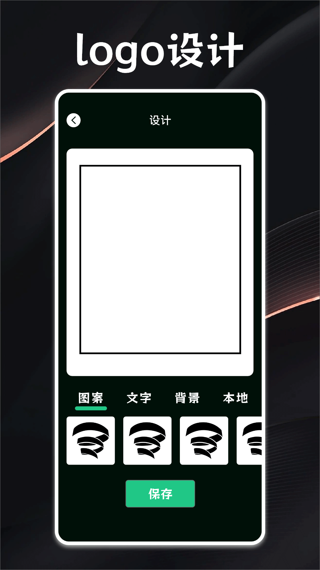 logo设计软件截图