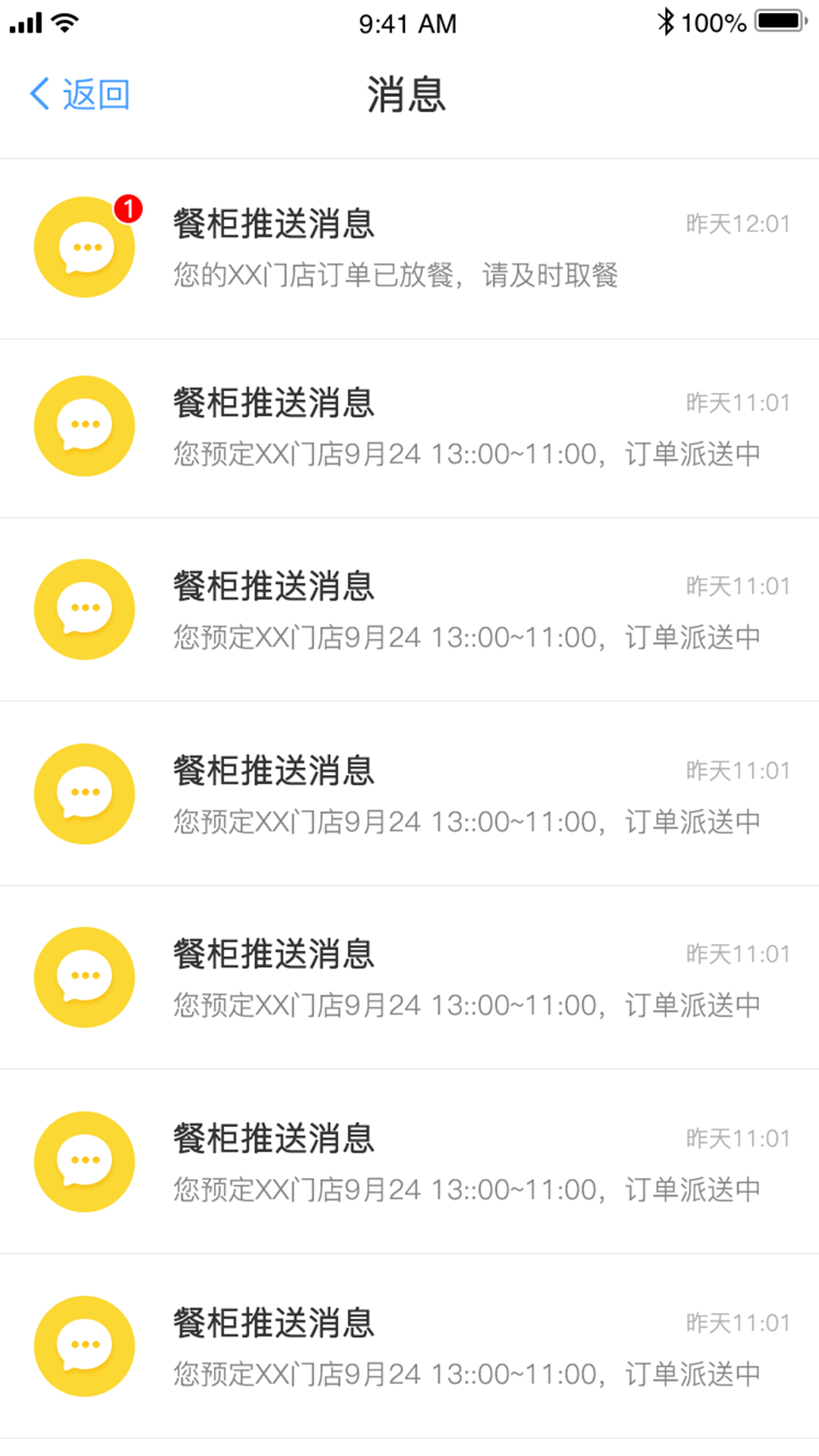 满客宝骑手截图