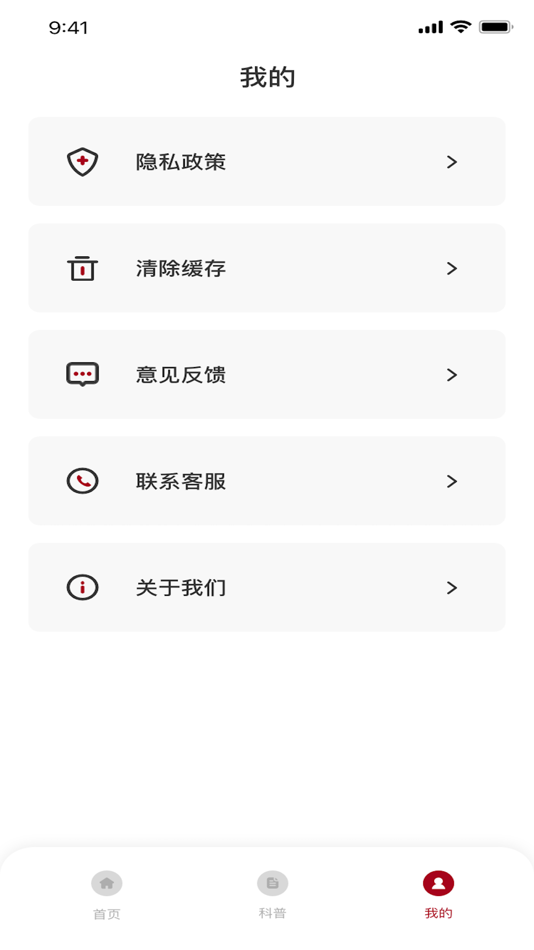 地震预警系统截图