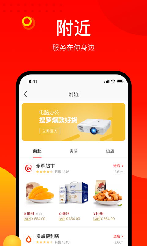阳府井宴天下截图
