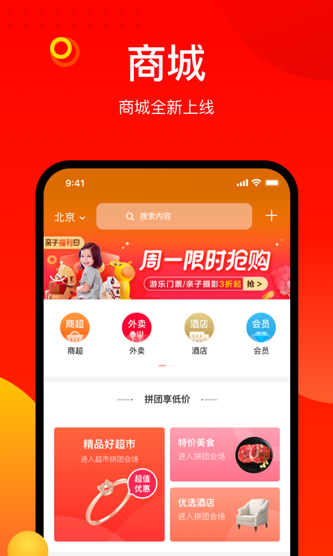 阳府井宴天下截图