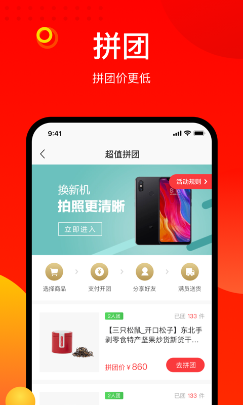 阳府井宴天下截图