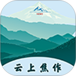 云上焦作电脑版