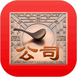 公司起名电脑版