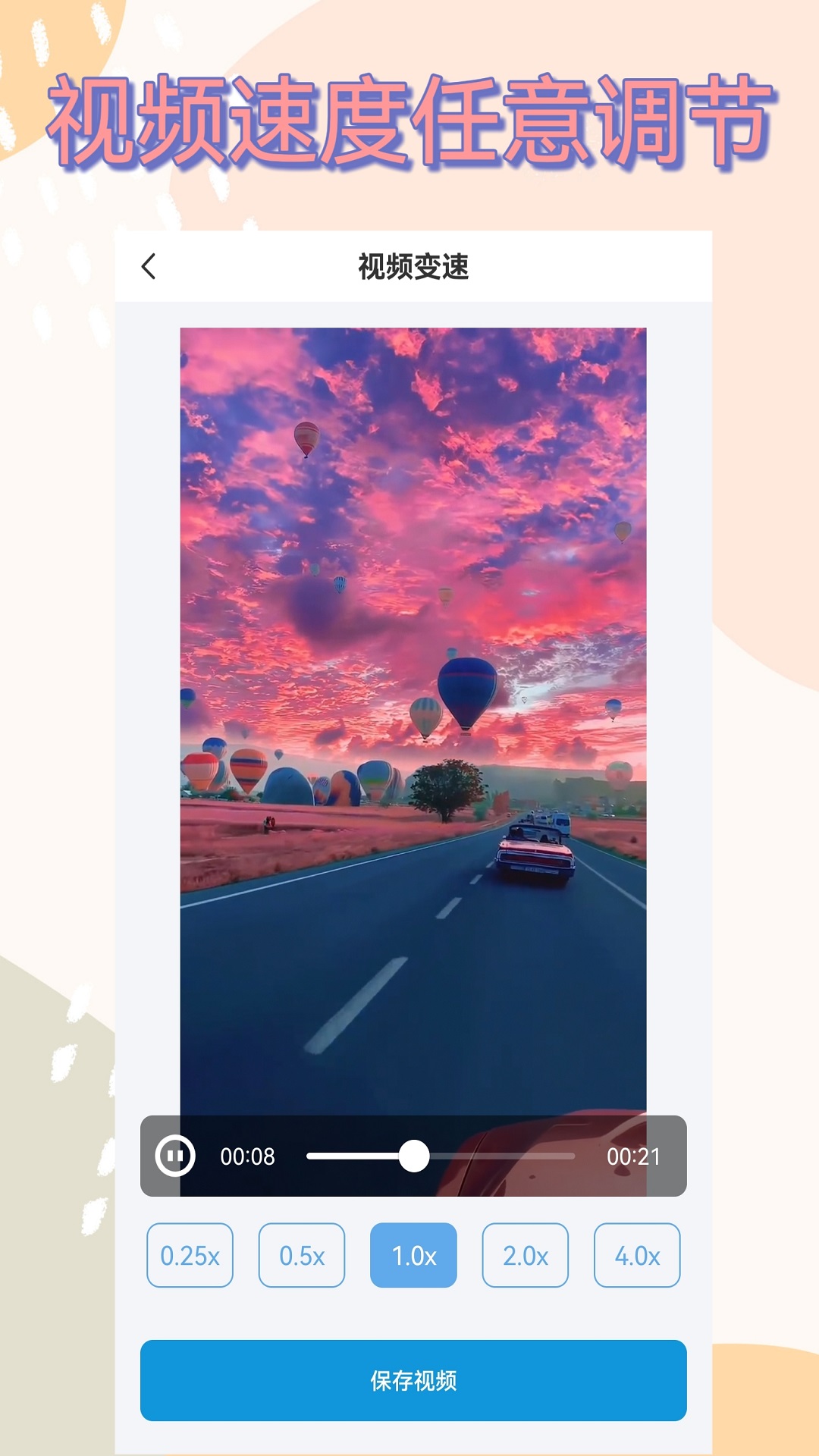 视频下载器截图