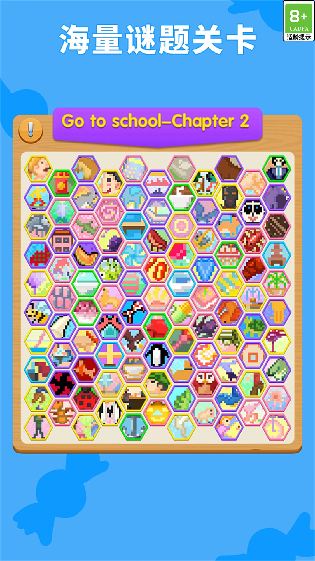 数独趣味闯关截图