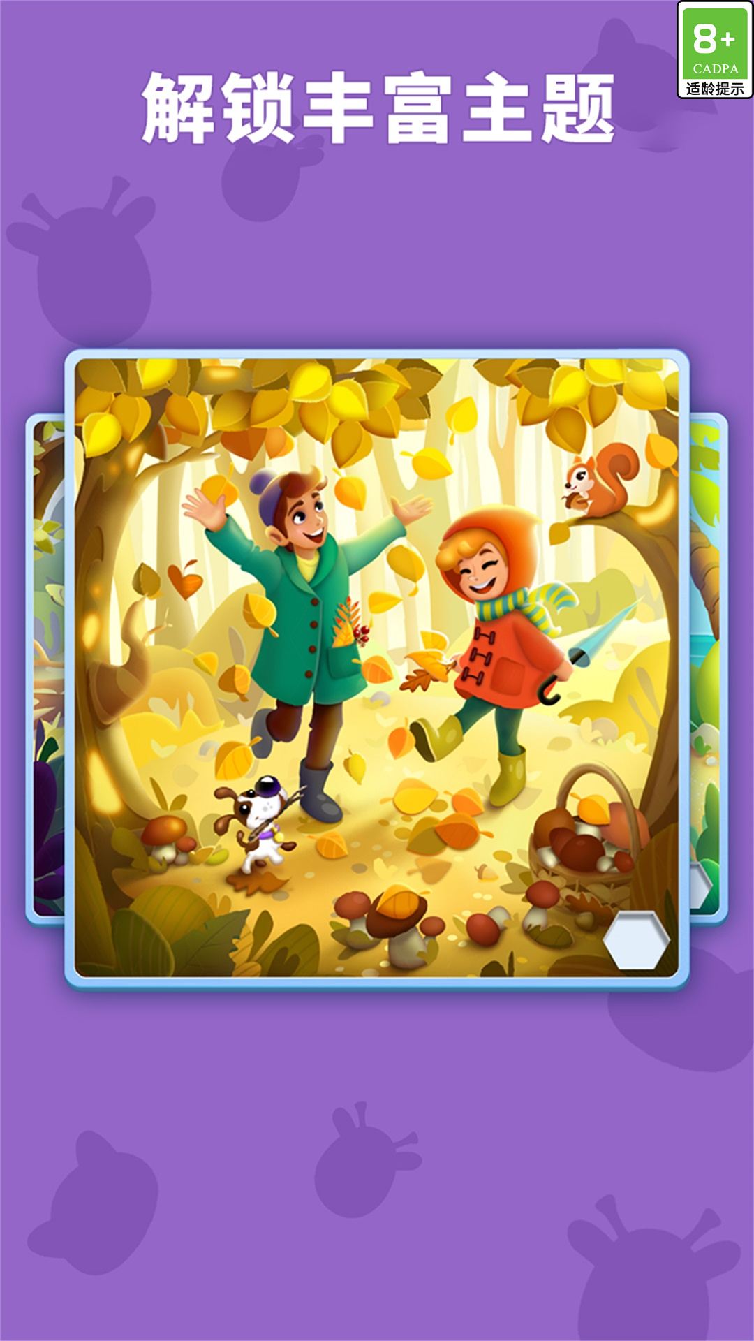 数独趣味闯关截图