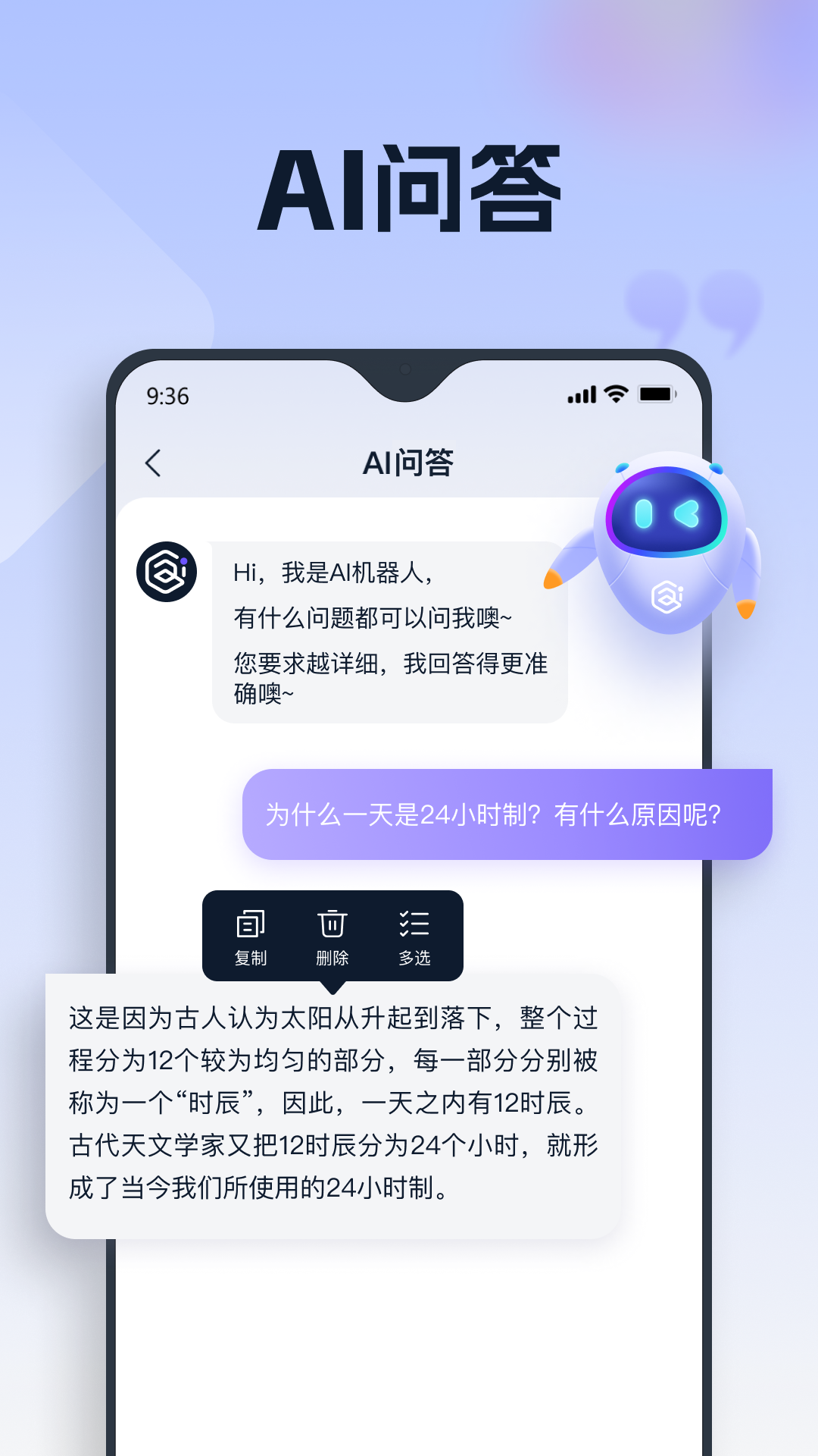 聪明灵犀截图