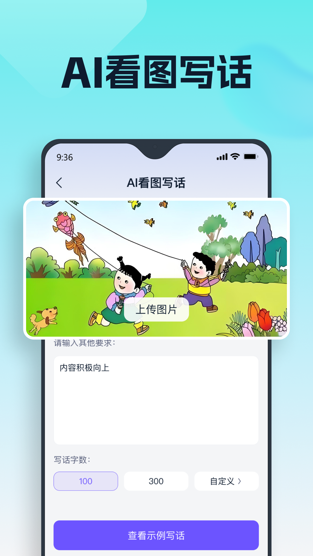 聪明灵犀截图