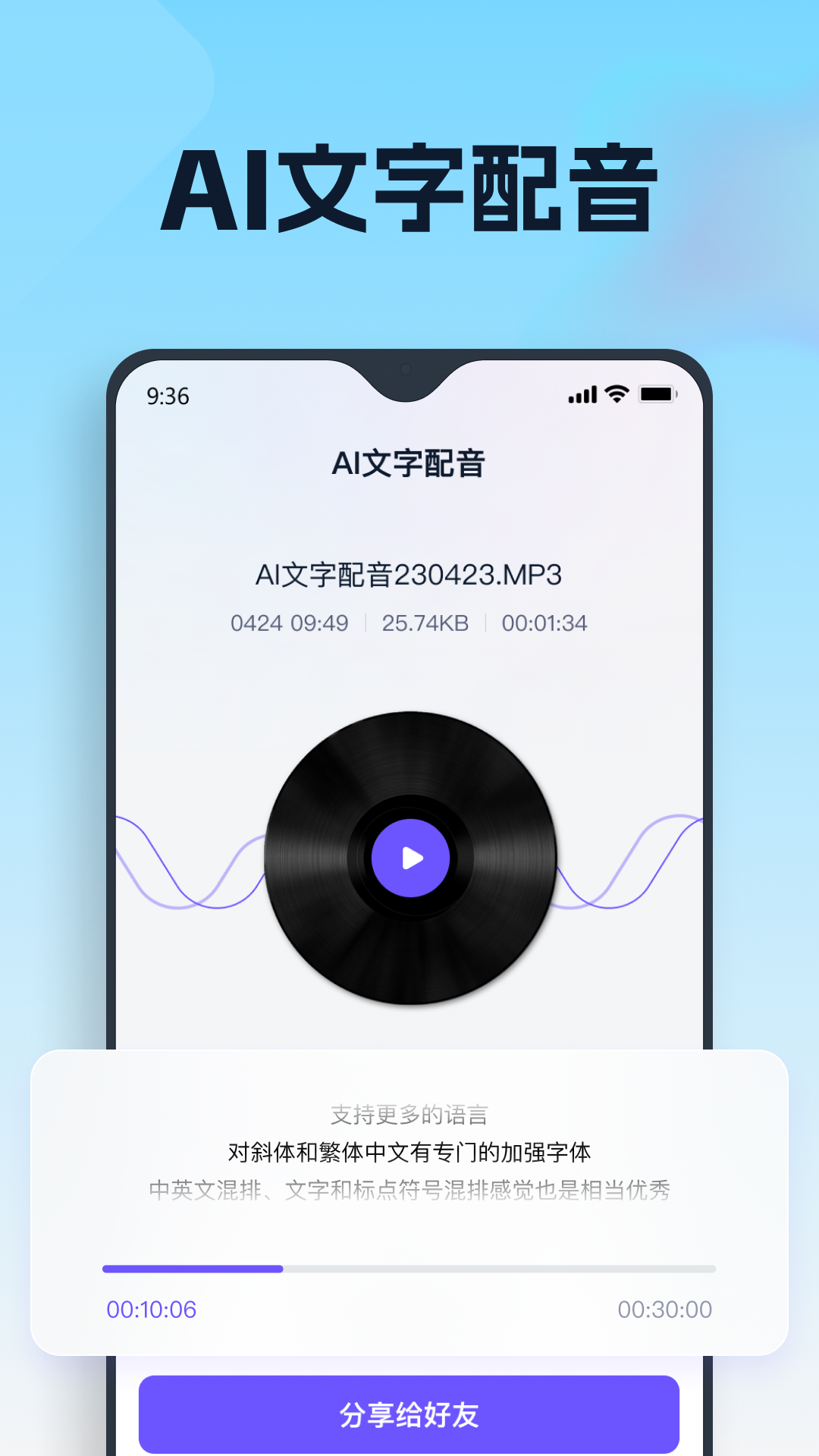 聪明灵犀截图