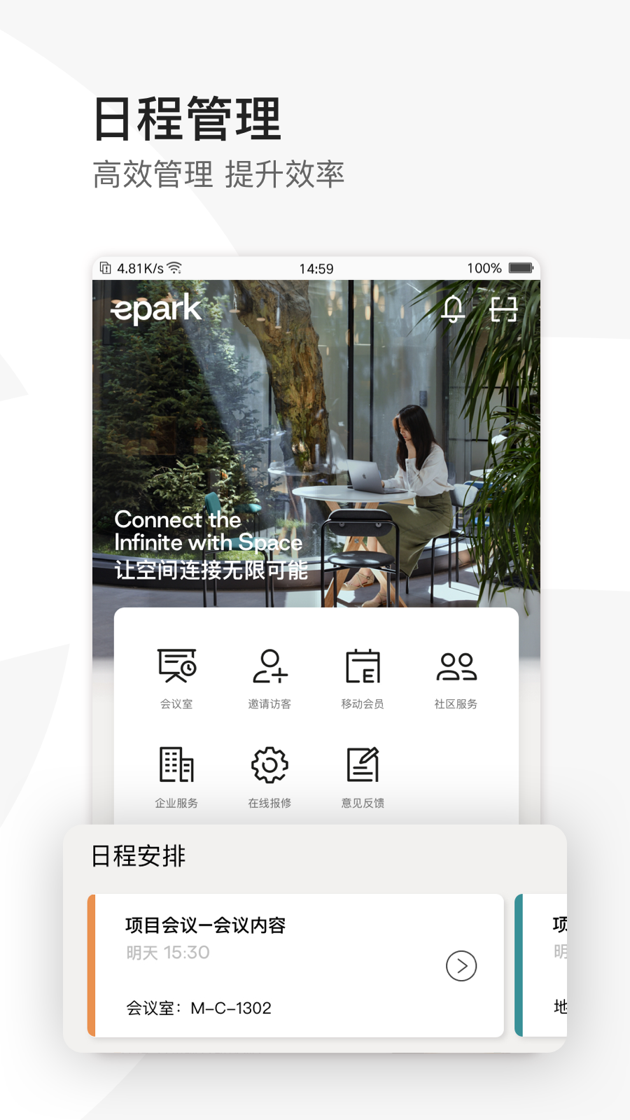 epark截图