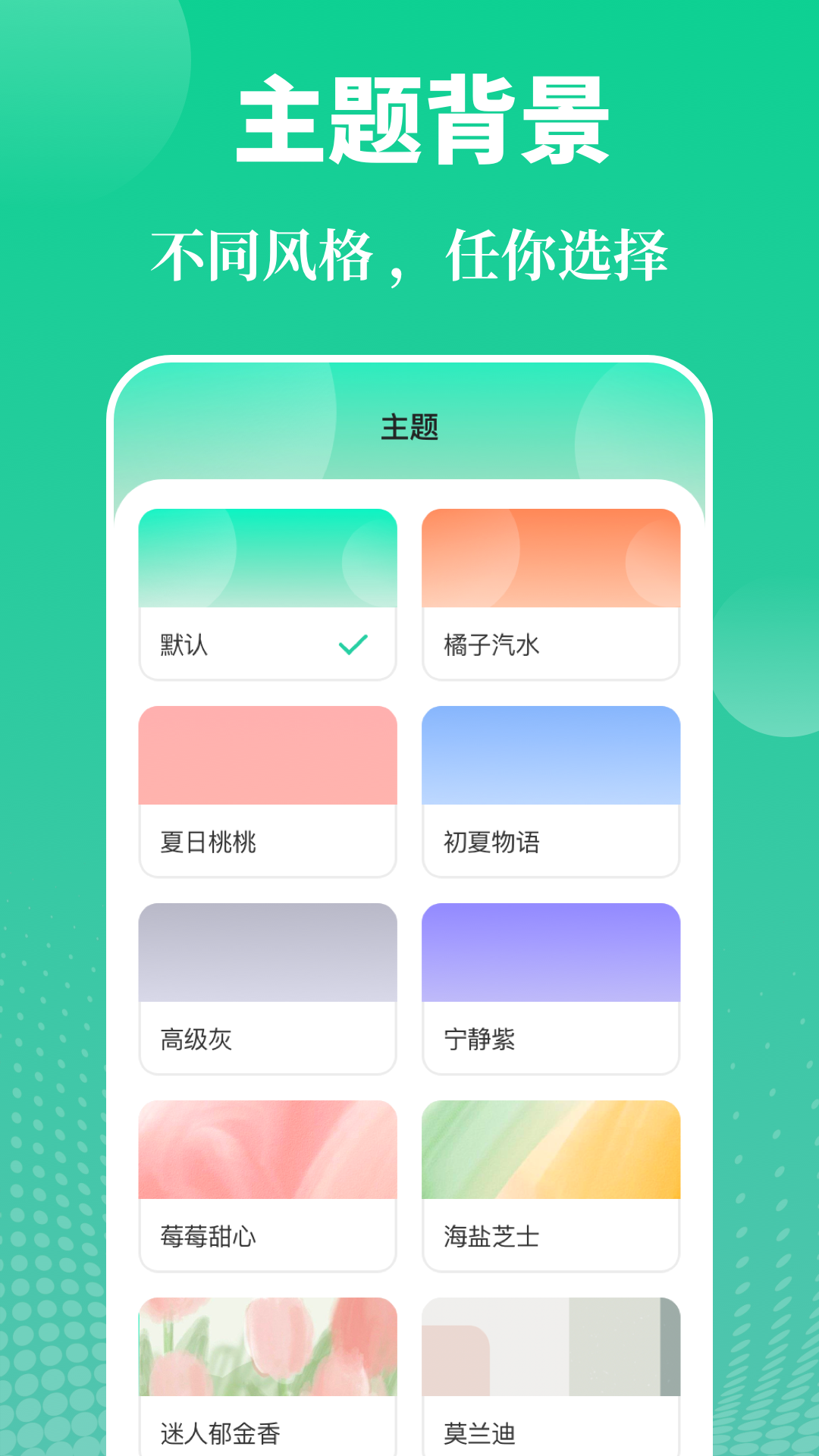 实用工具截图