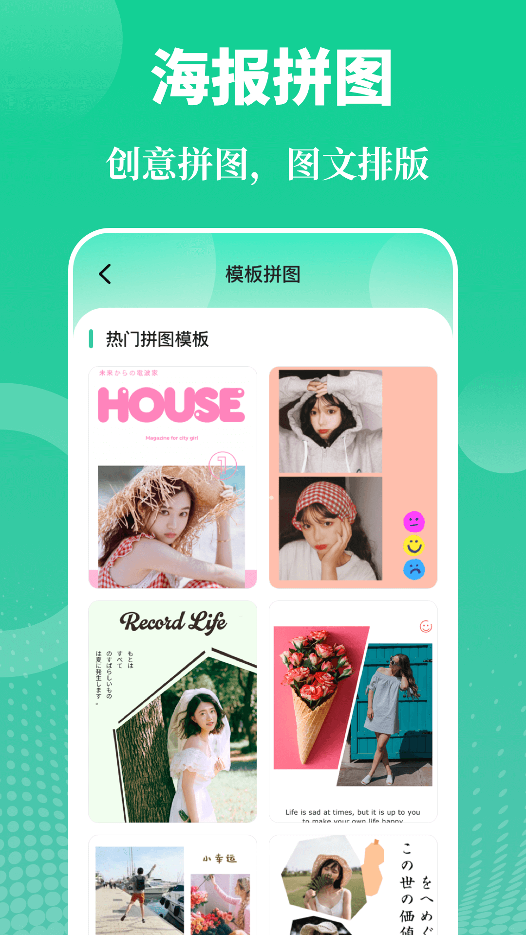 实用工具截图