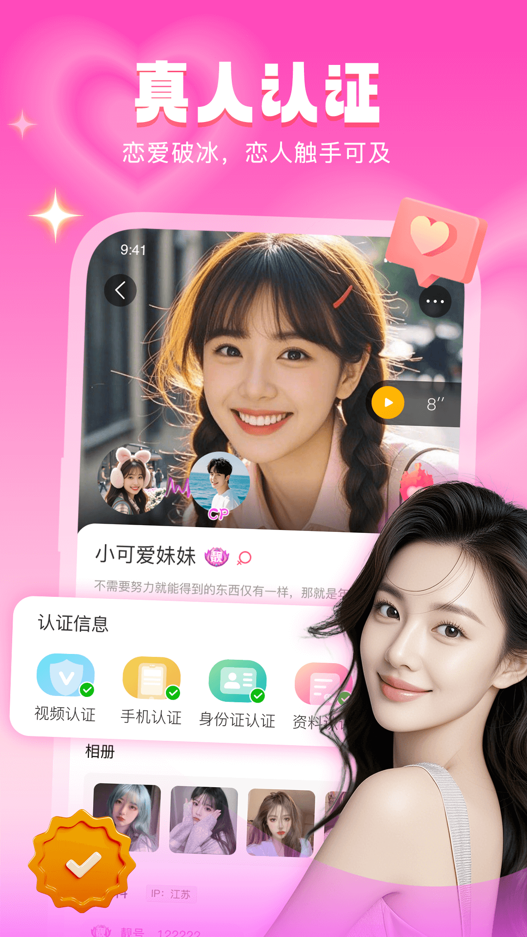 音麦漂流瓶截图