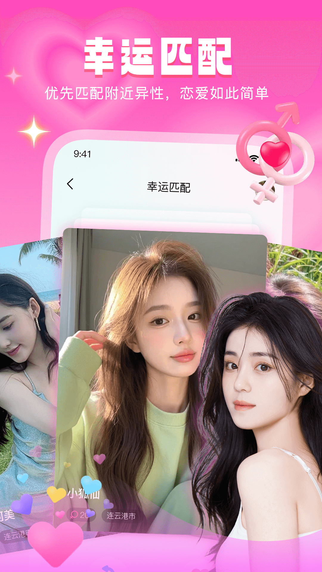 音麦漂流瓶截图