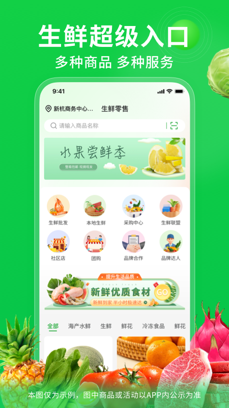 奇麟鲜品截图