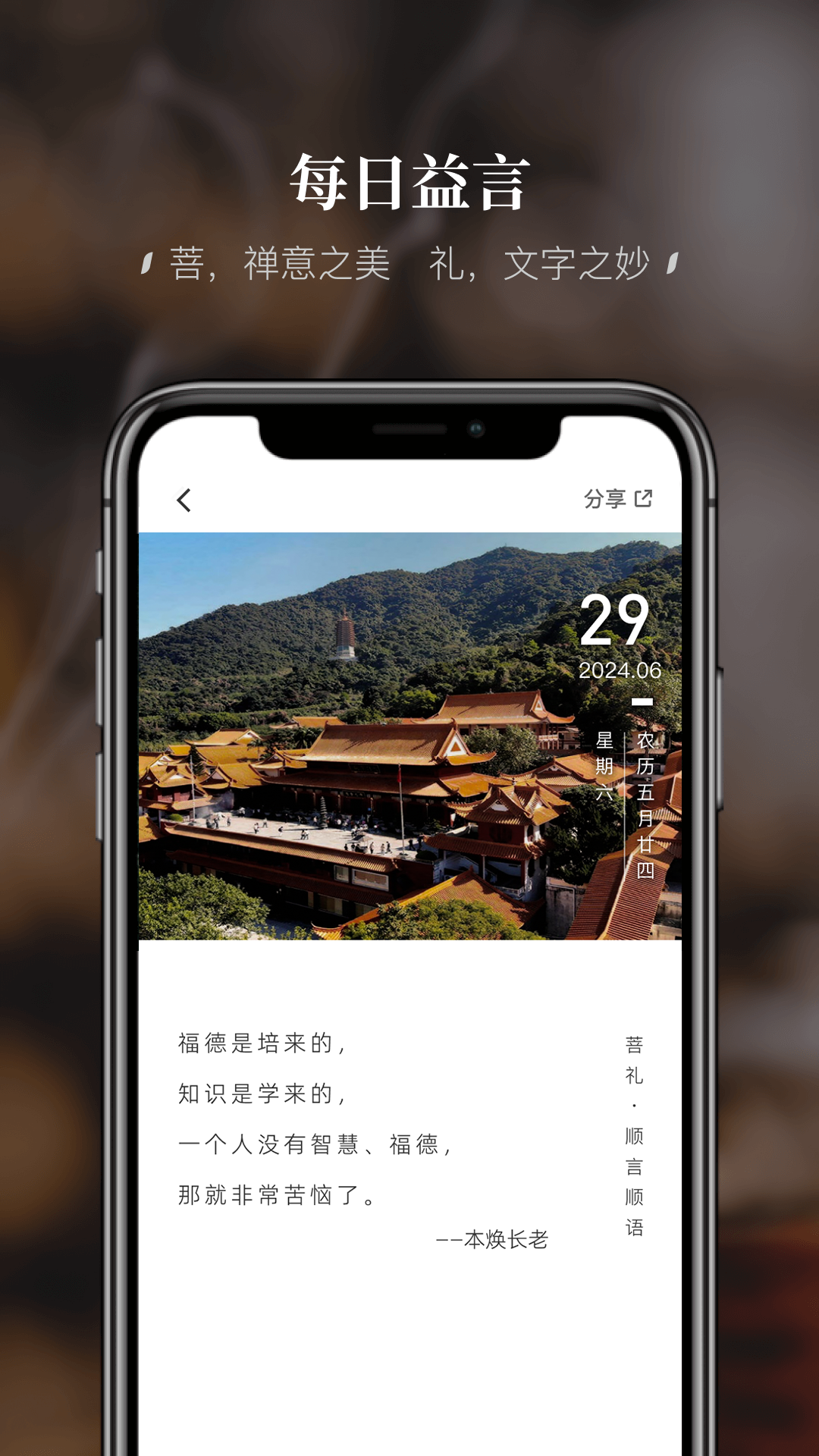 深圳弘法寺截图