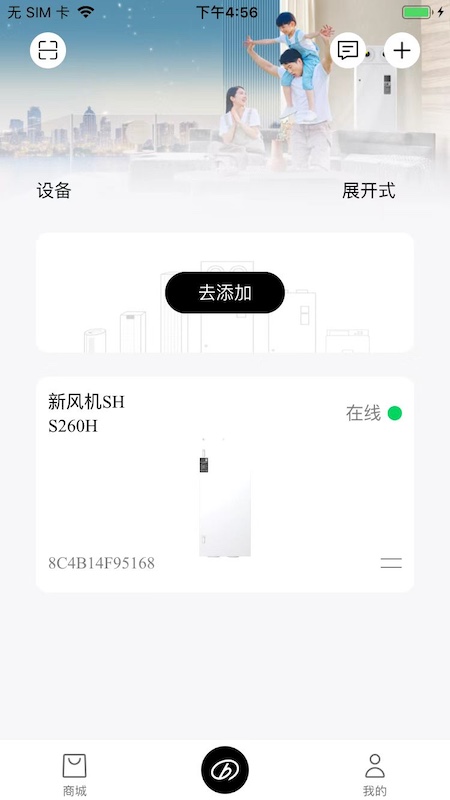 远大空气管家截图