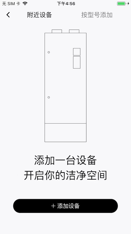 远大空气管家截图