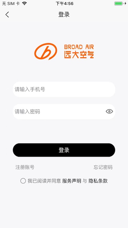 远大空气管家截图