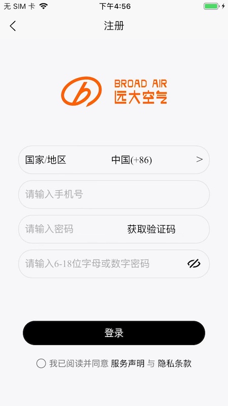 远大空气管家截图