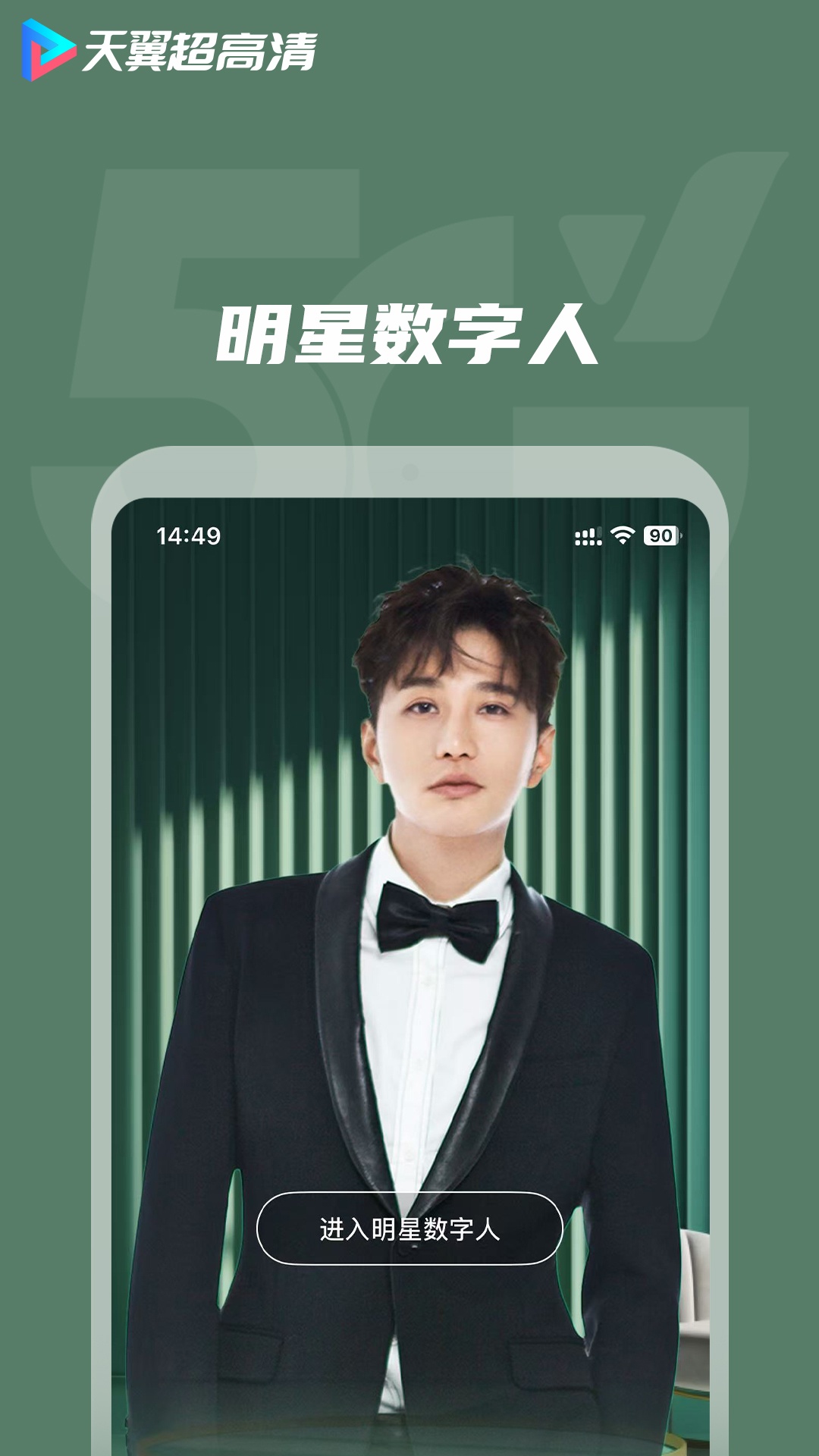 天翼超高清截图