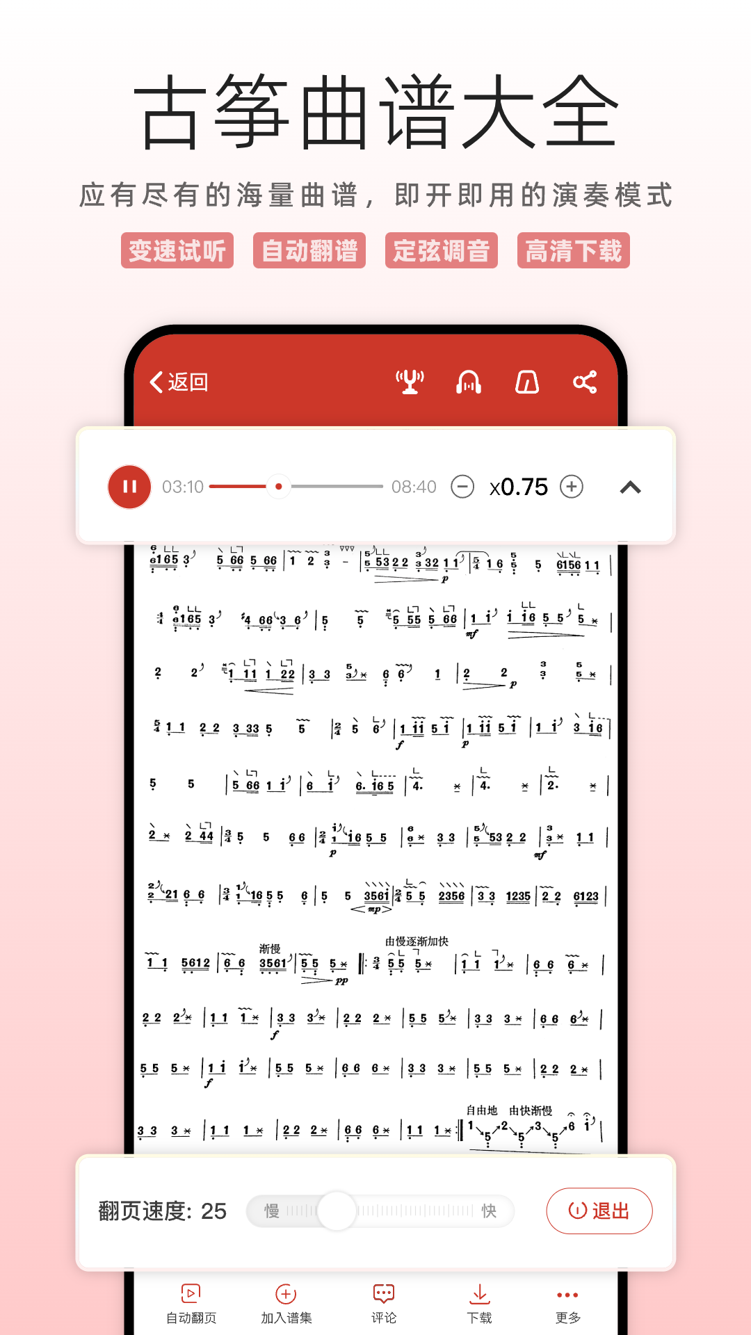 中国古筝网截图