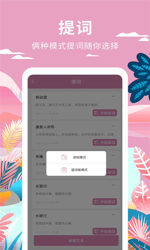 小视频制作截图