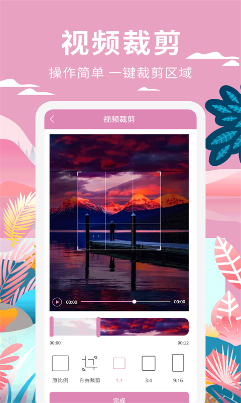 小视频制作截图