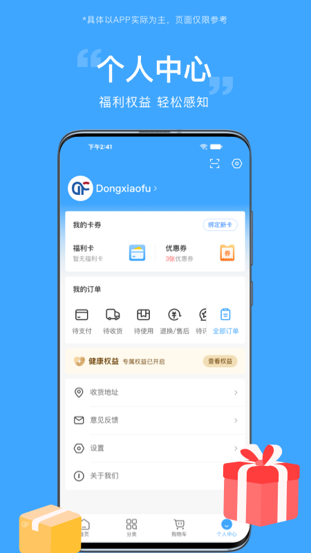 东方福利网截图