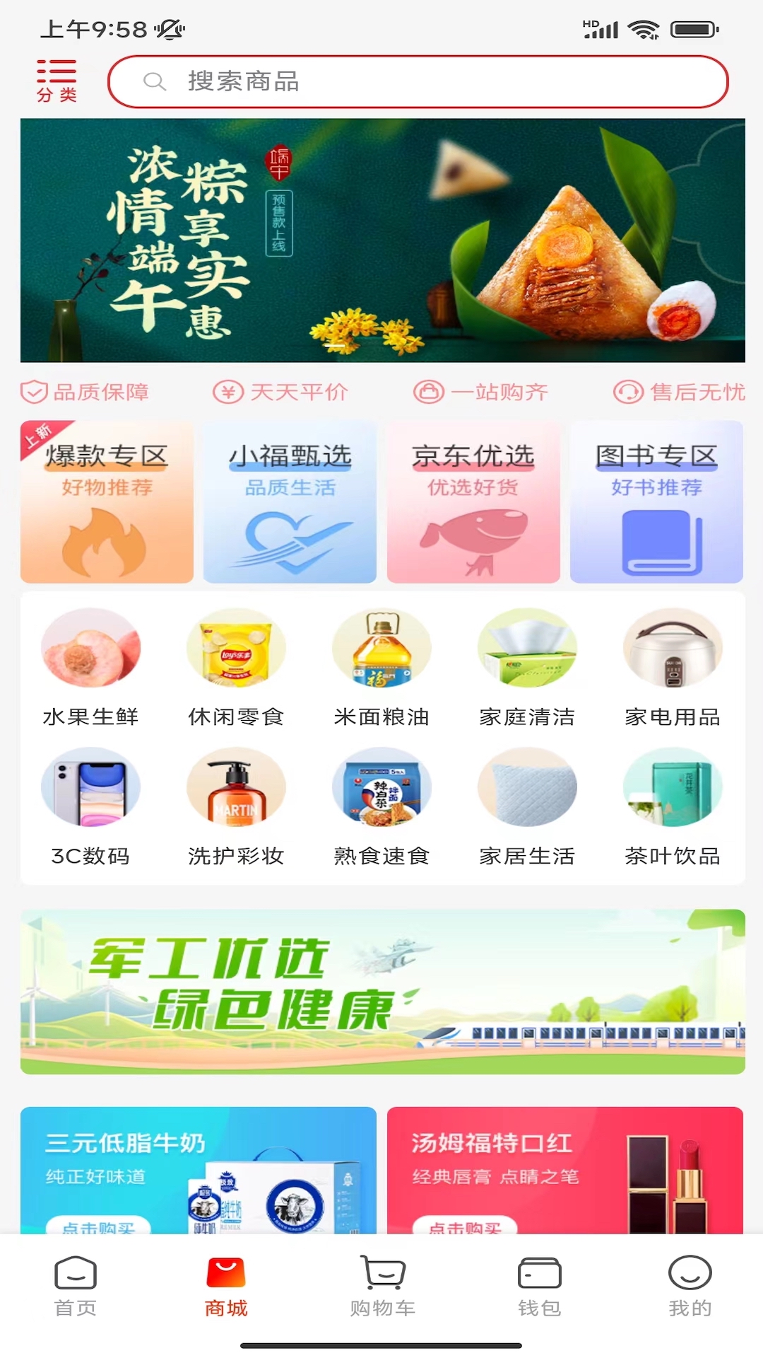 航空之家截图