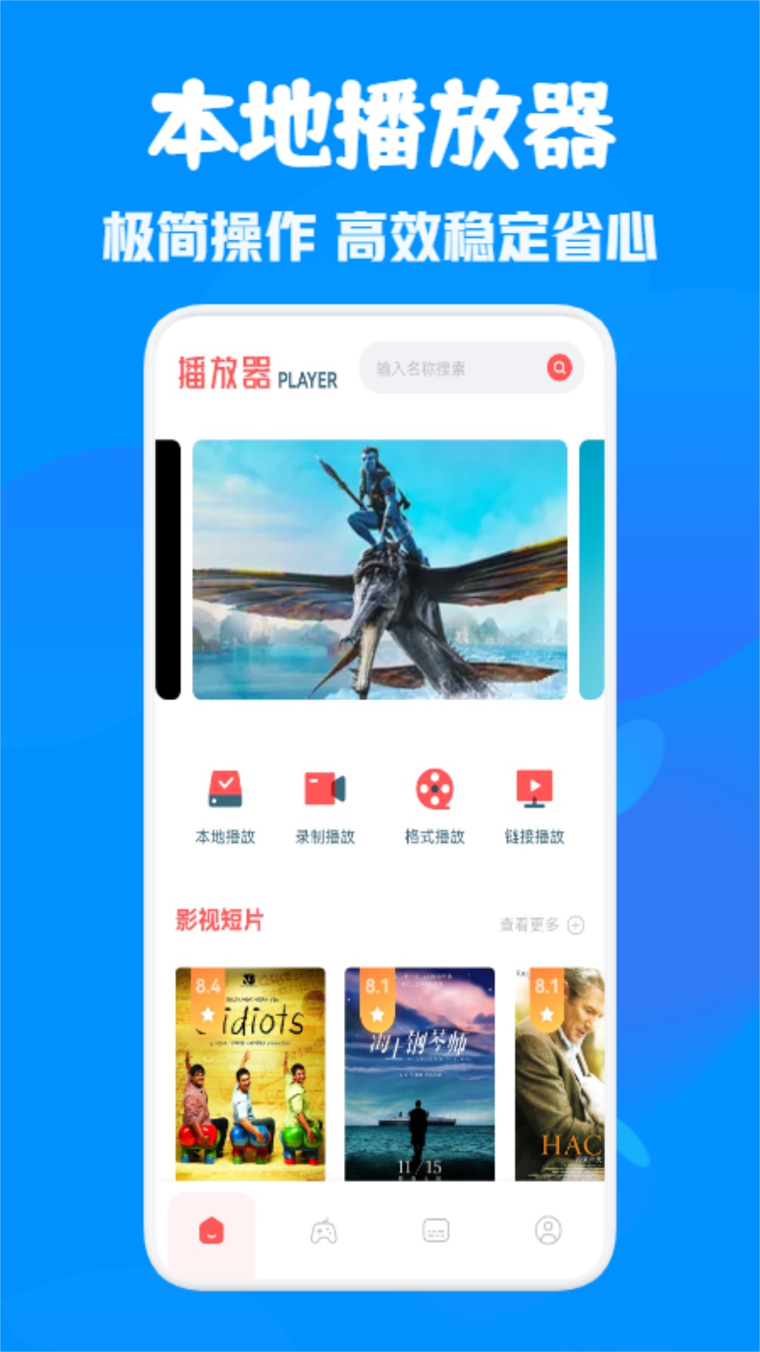 七月影视截图