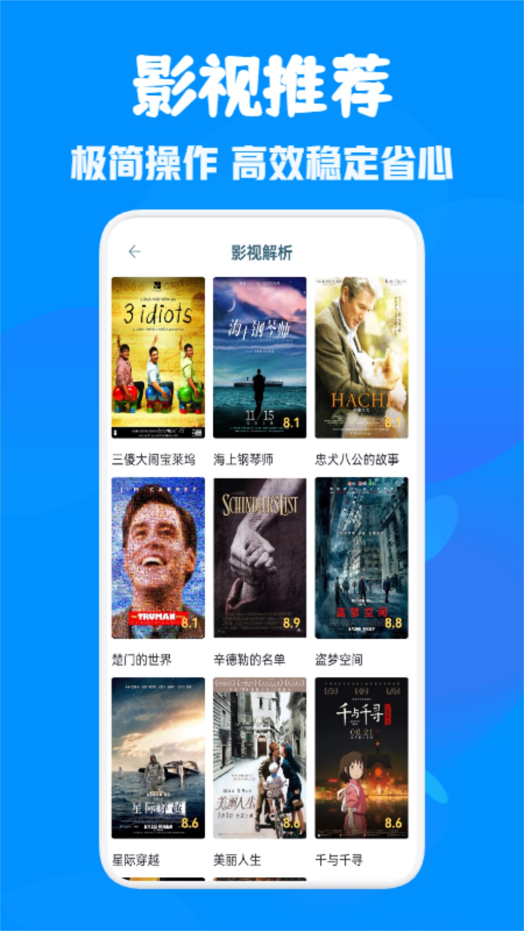 七月影视截图