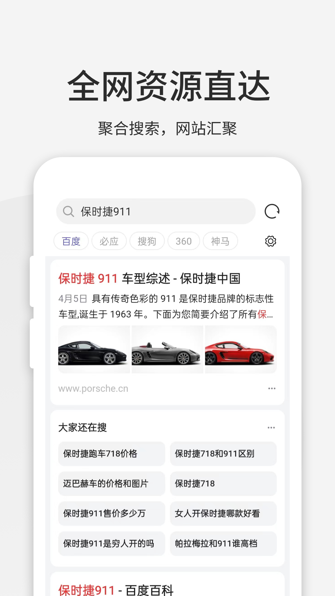 乐感浏览器截图