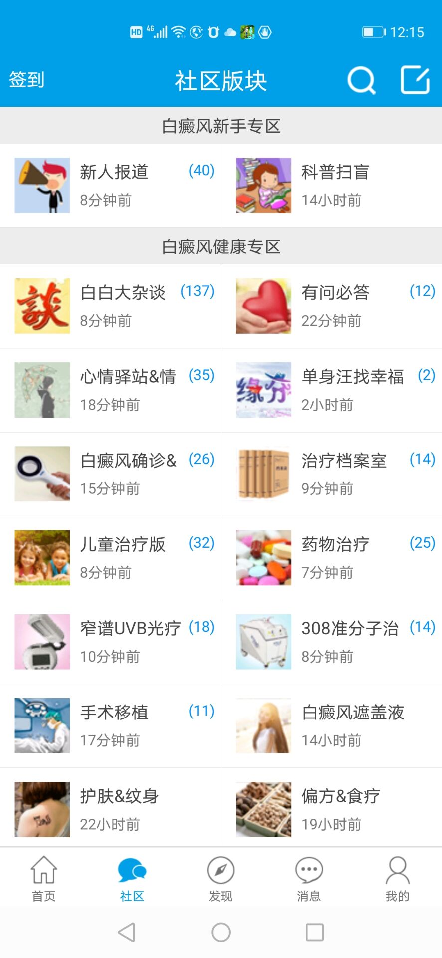 白白手拉手截图