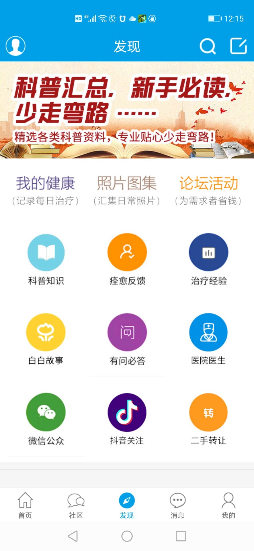 白白手拉手截图