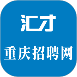 重庆招聘网电脑版
