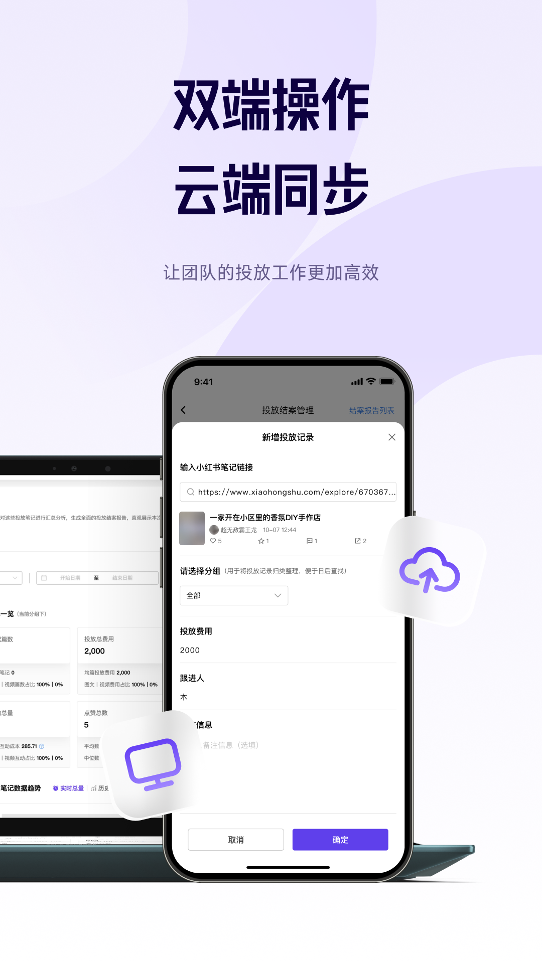 千瓜数据截图