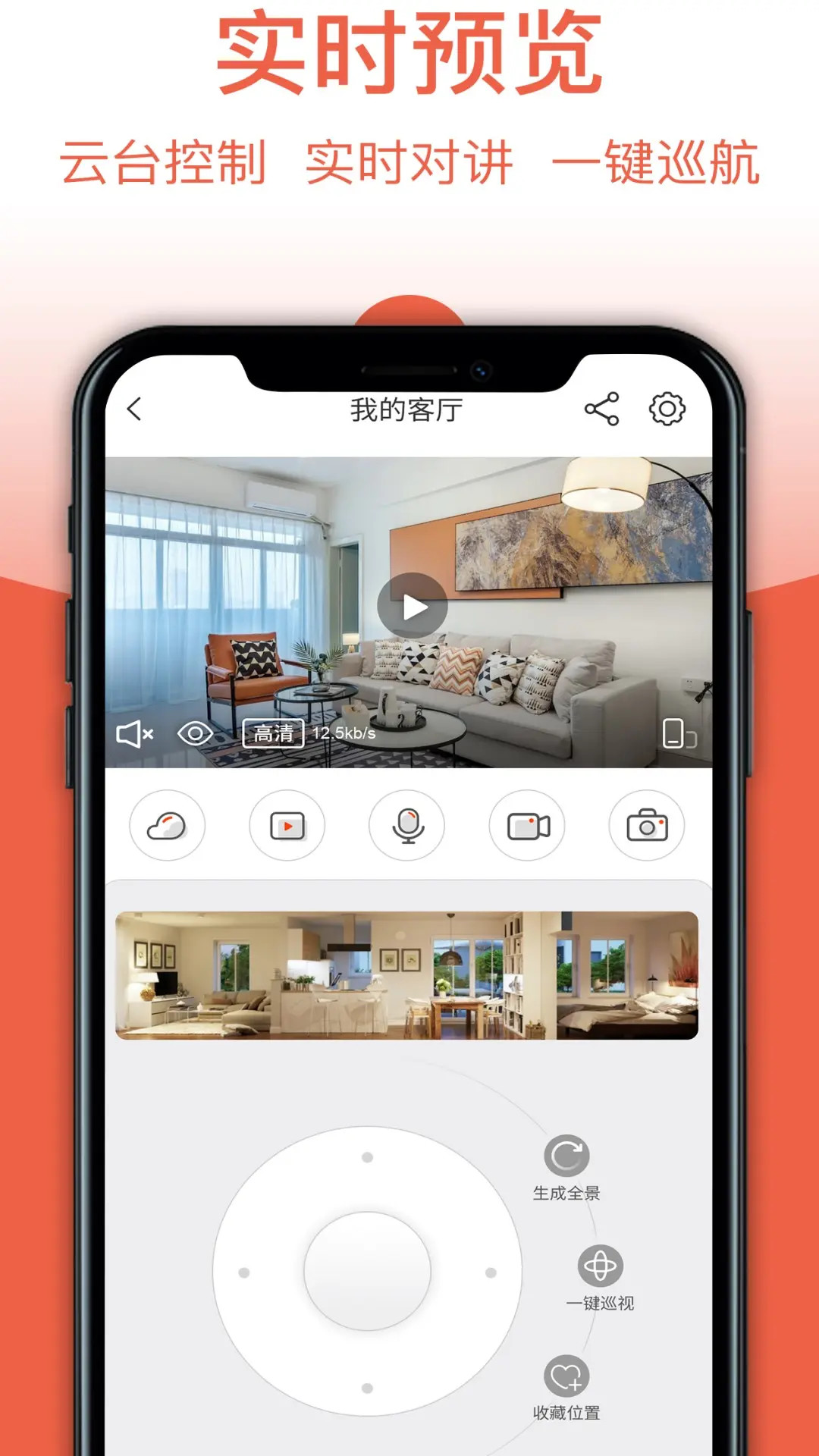 创维智慧云截图