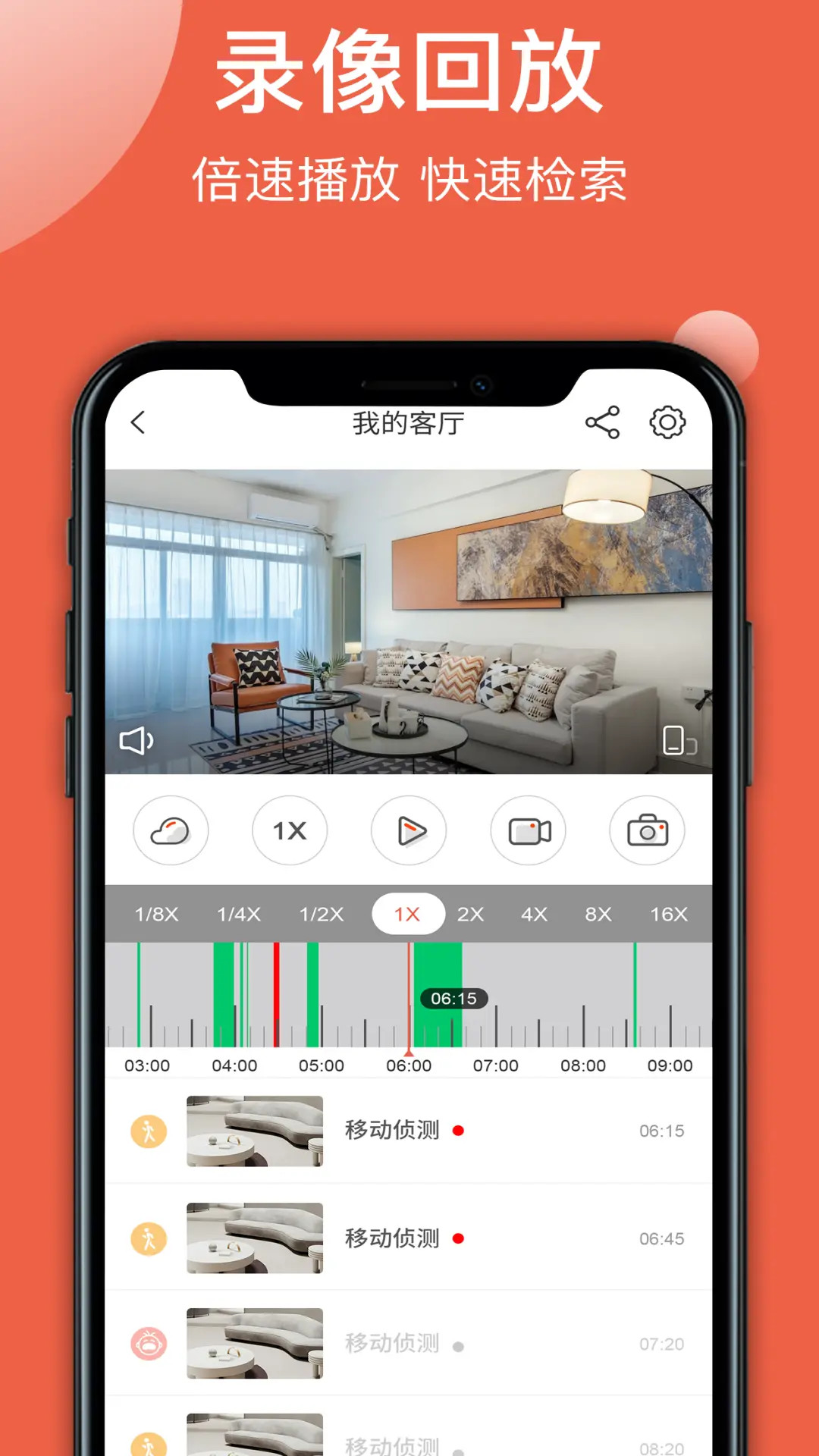 创维智慧云截图