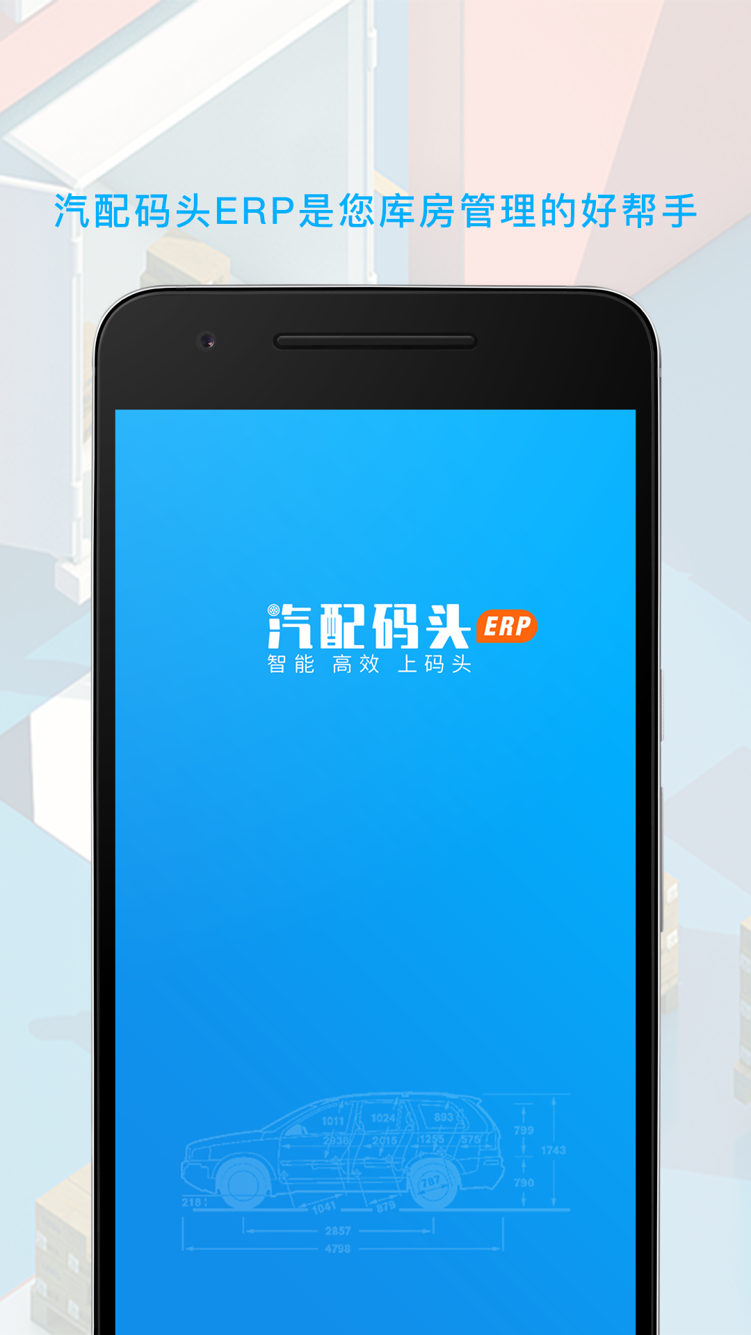 拾车道新汽配截图