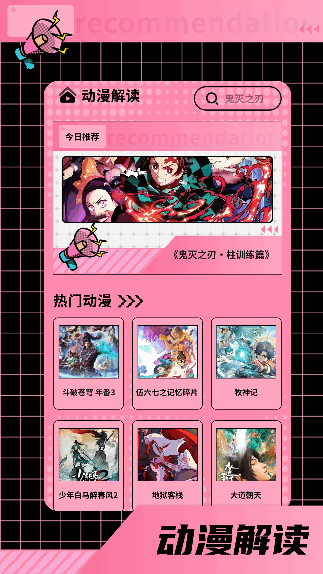 布丁漫画截图