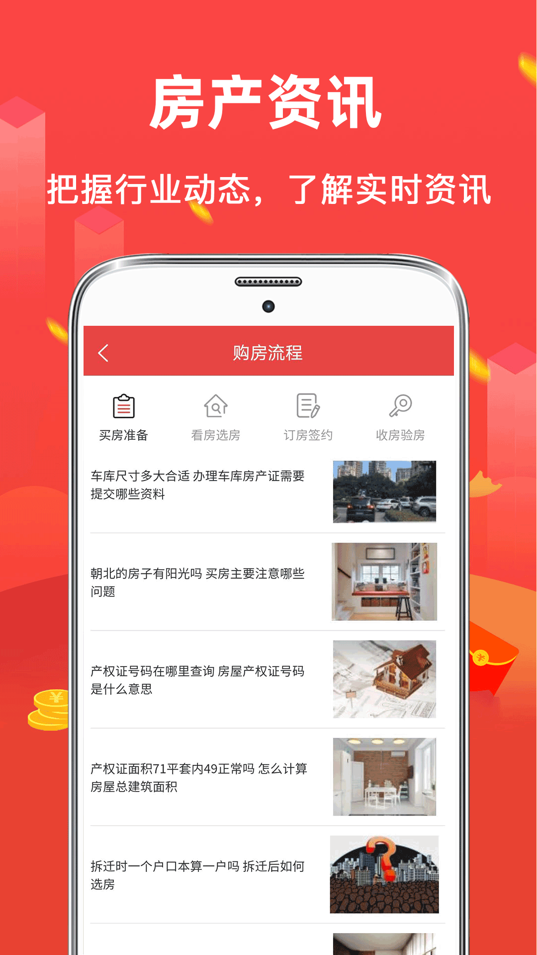 公积金房贷计算器截图